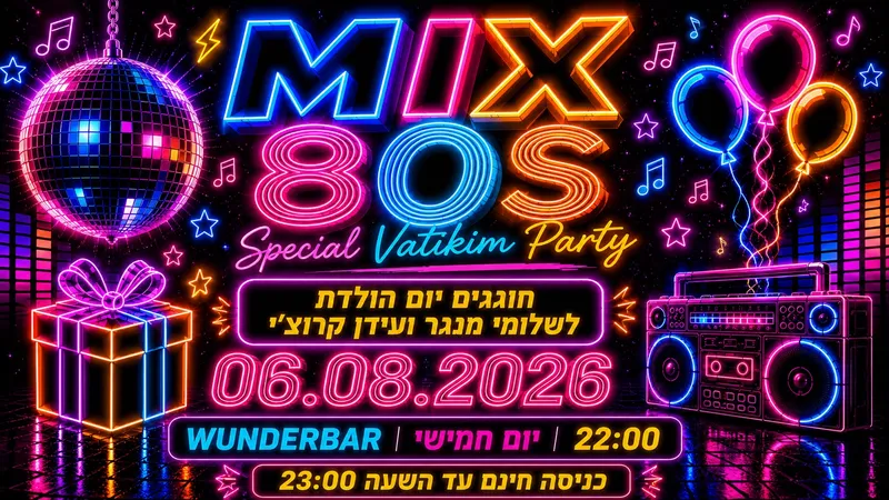 MIX ספיישל יום הולדת