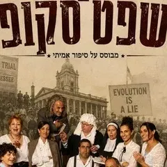 משפט סקופס