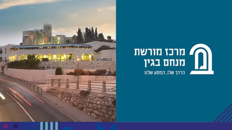סיור עברית