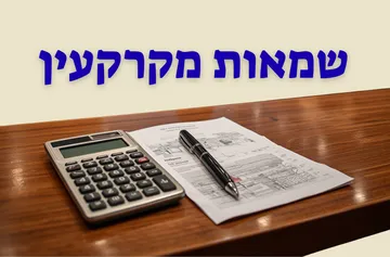 סלון עיסקי - בועז טובי שמאות מקרקעין