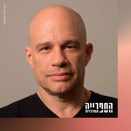 מסע אל קצה המחשבה – למה אנחנו מתחתנים?
