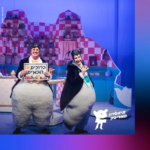 מסעדה בקצה הקוטב