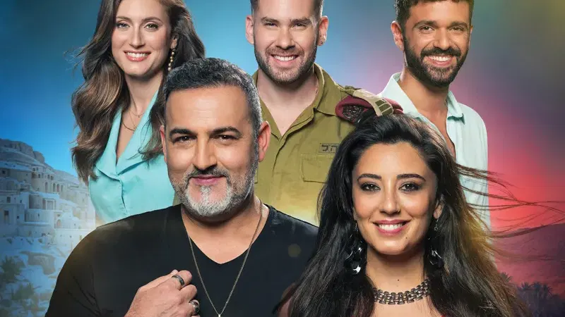 הלב שלי בחר