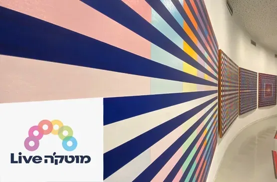 מוטקה - סיור מודרך