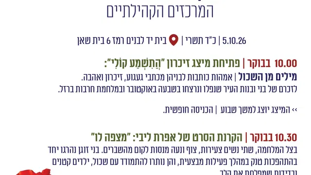 מתנ"ס