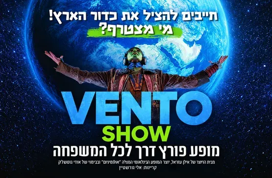 VENTO SHOW