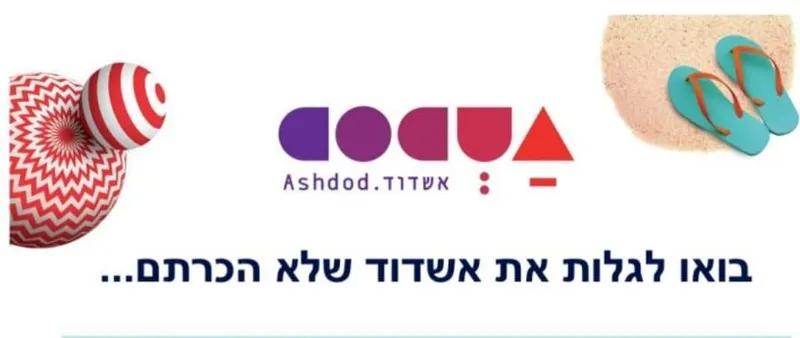 חמישיערב 18/6: פסטיבל מדיטרנה באשדוד היפה !!