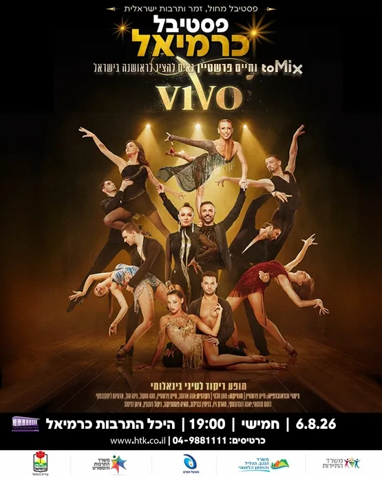 VIVO