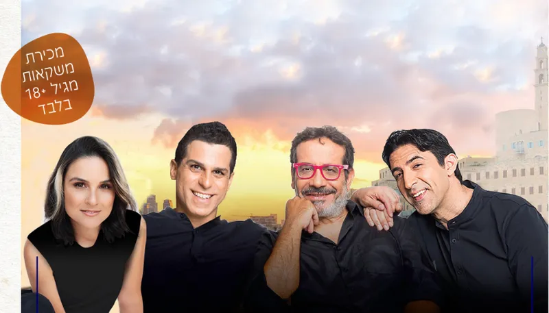 מופע מוזיקלי תיאטרלי "תמונות יפואיות" מגיע לנתניה