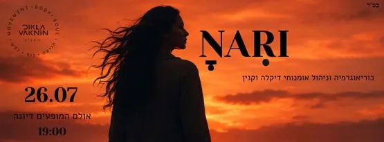 NARI