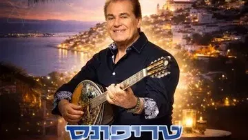טריפונס - טריו יווני