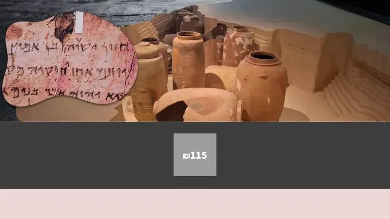 מוזיאון ישראל ומגילת ישעיהו השלמה עם ארכיאולוג - טיקצ'אק