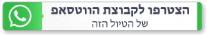חינם ! שבת 28/3: טיול מיטיבי לכת נחל השופט נחל גחר – מסלול מעגלי