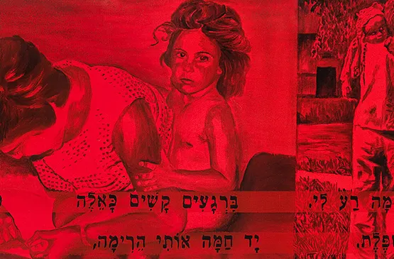בין קולקטיבית לאינדיבידואלית - מפגש זום בהנחיית שרי גולן