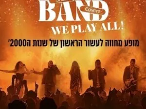 להקת ״לייב״- מופע המחווה לעשור הראשון של שנות ה2000׳