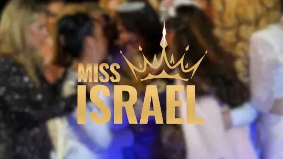 מיס ישראל
