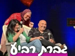 גברת רביע - טיפול זוגי 5:55