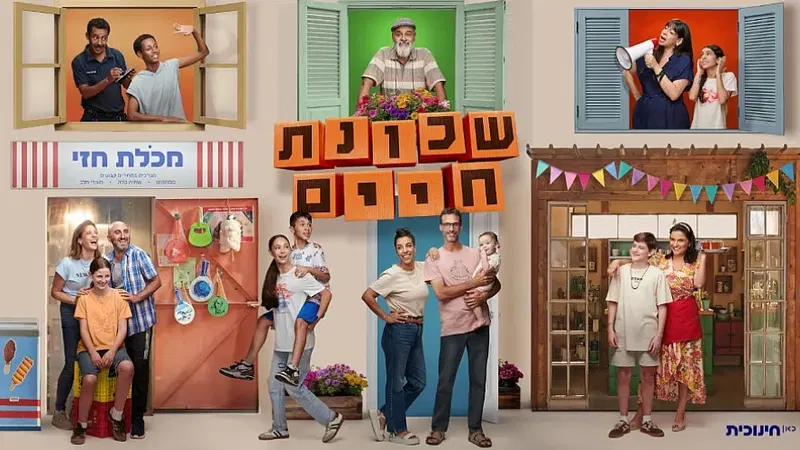 שכונת חיים | עונה חדשה