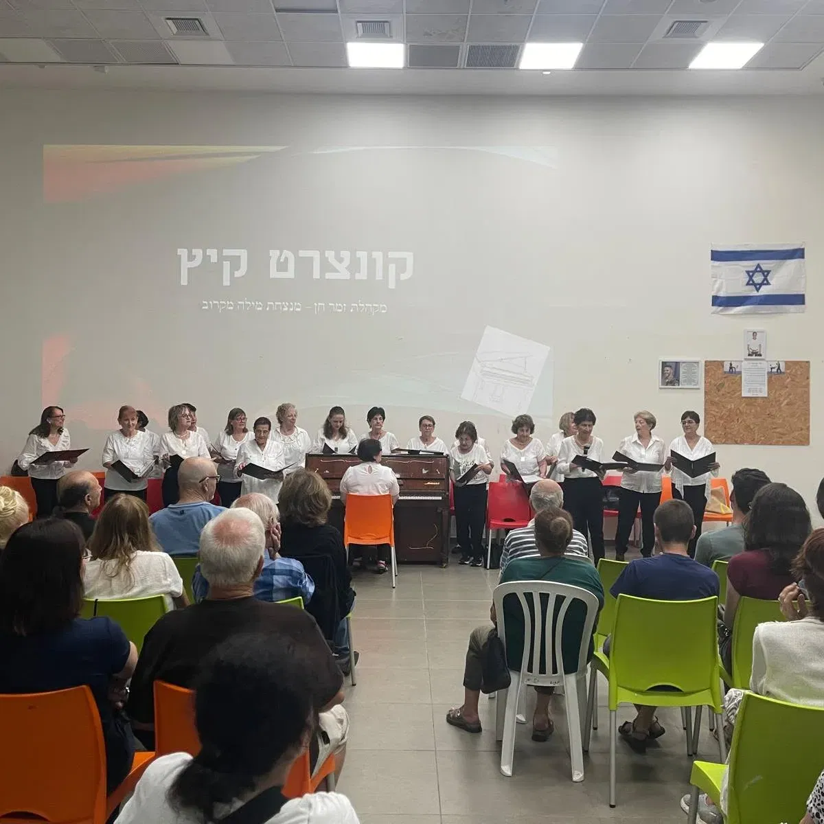 קונצרט פתיחת שנה