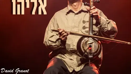 מארק אליהו