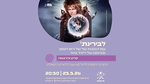 ליבירנת'