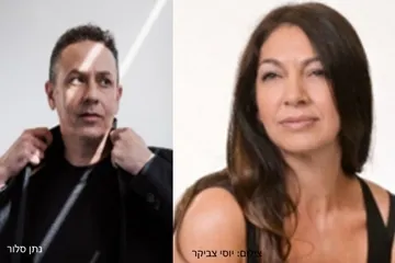 מועדון הזמר | מחווה לכלות ולחתני פרס ישראל