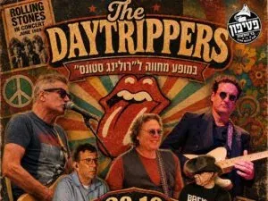 הדייטריפרס - מופע מחווה לרולינג סטונס