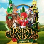 הבאגיס