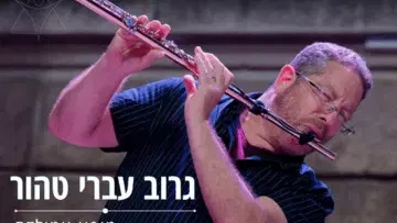 שישיית מתן קליין