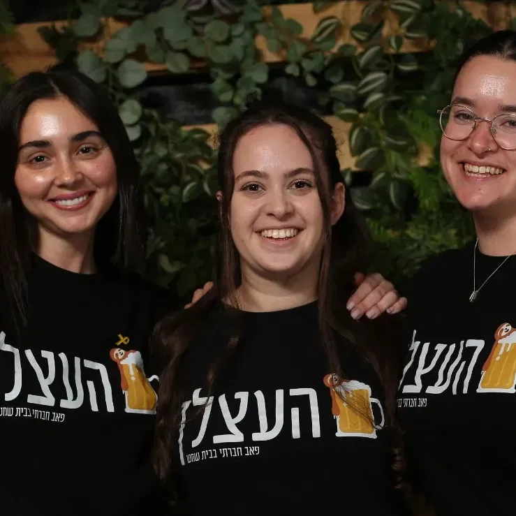 מלגת העירייה בפאב העצלן התשפ"ז (2026-2027)