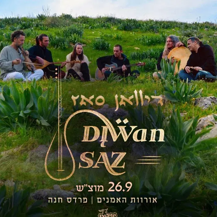 מופע של ההרכב המיתולוגי ~ דיוואן סאז