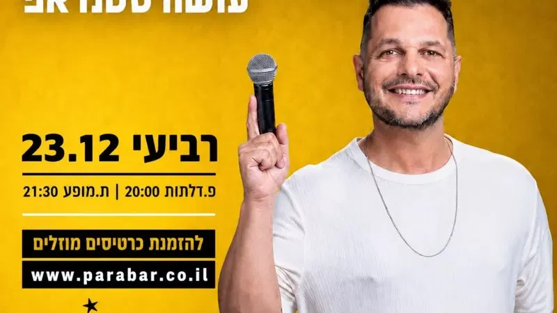 מיקי גבע במופע סטנדאפ