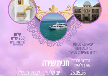 טיול נשים לקברי צדיקים