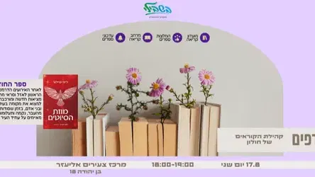 מועדון קריאה