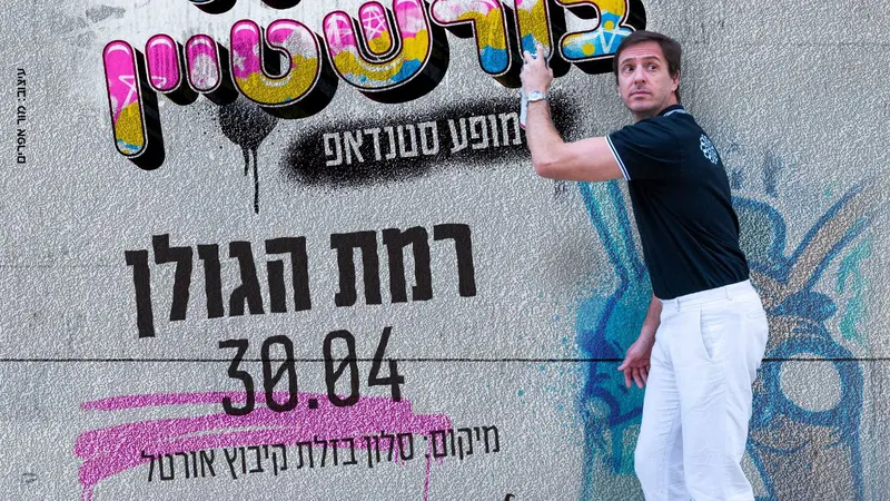 עומר בורשטיין - סטנדאפ