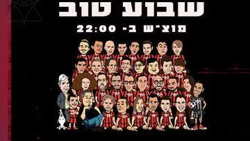 שבוע טוב - מופע סטנד אפ קומדי בר