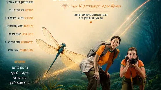 שפיריות של מאי