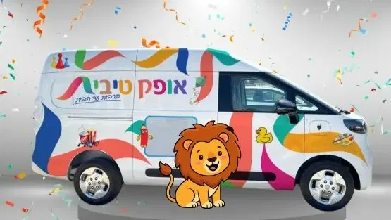 אופקטיבית - הקרנת הסרט מופסאה מלך האריות