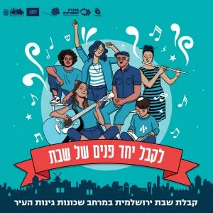 קבלת שבת | כל שישי בתחנה הראשונה