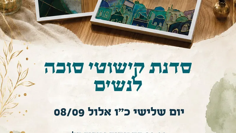סדנת יודאיקארט בצביעה על זכוכית לנשים