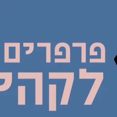 סיפור ויצירה "אני סבא והים"