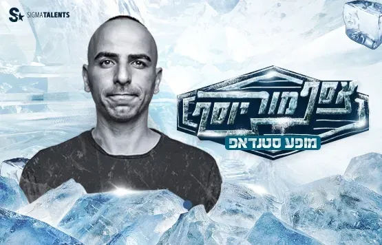 אסף מור יוסף