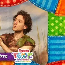 טידליק הצפרדע