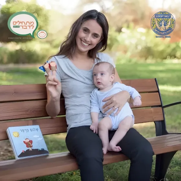 מדברים מלידה | סדנה להורים, סבים וסבתות לתינוקות מגיל לידה עד שנה - מדיה טק גלי ים