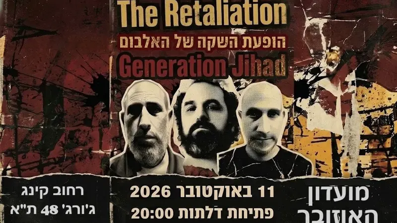 The Retaliation Trio במופע ההשקה של האלבום