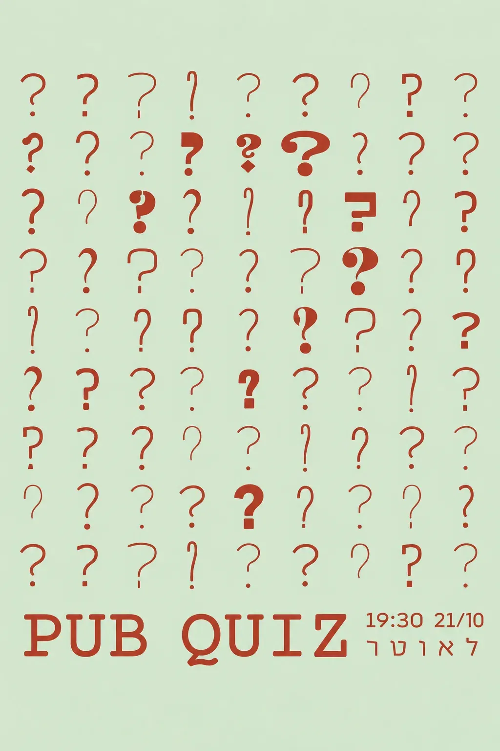 Pub Quiz #41| פאב קוויז #41