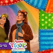 ברי בר נשאר ער
