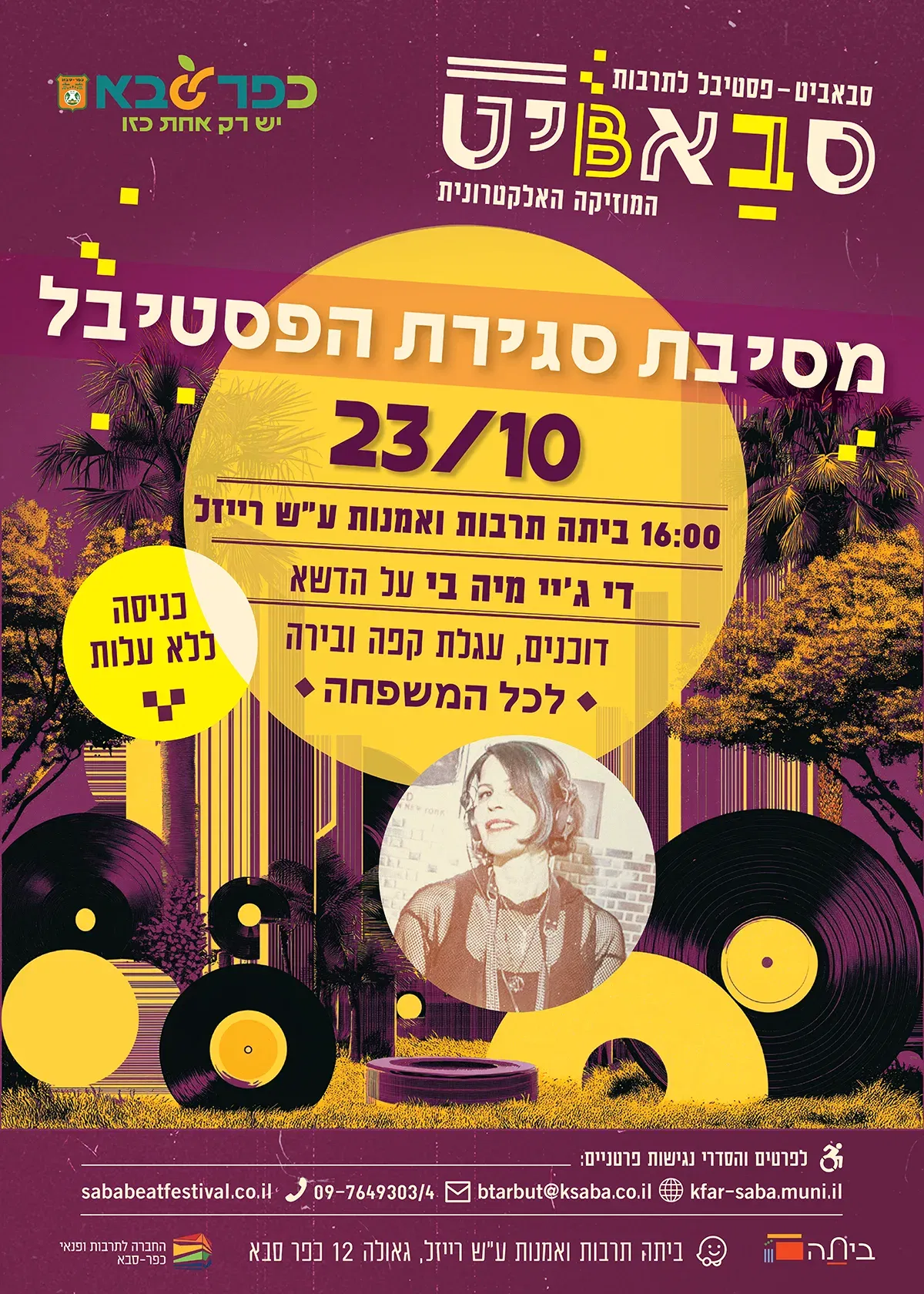 סבאביט: פסטיבל לתרבות המוזיקה האלקטרונית - מסיבת סגירה