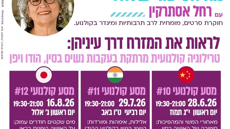 מסע קולנועי נשי 12