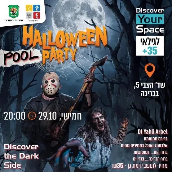 HALLOWEEN PARTY-DISCOVER YOUR DARK SIDE